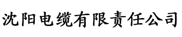 老司机在线香蕉电缆厂logo